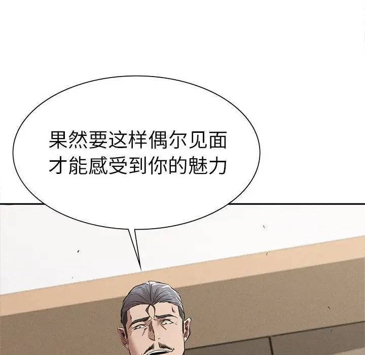 复仇第15话