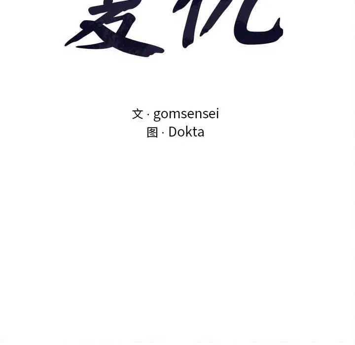 复仇第15话