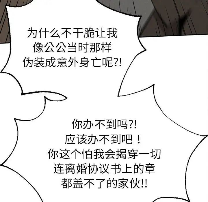复仇第15话