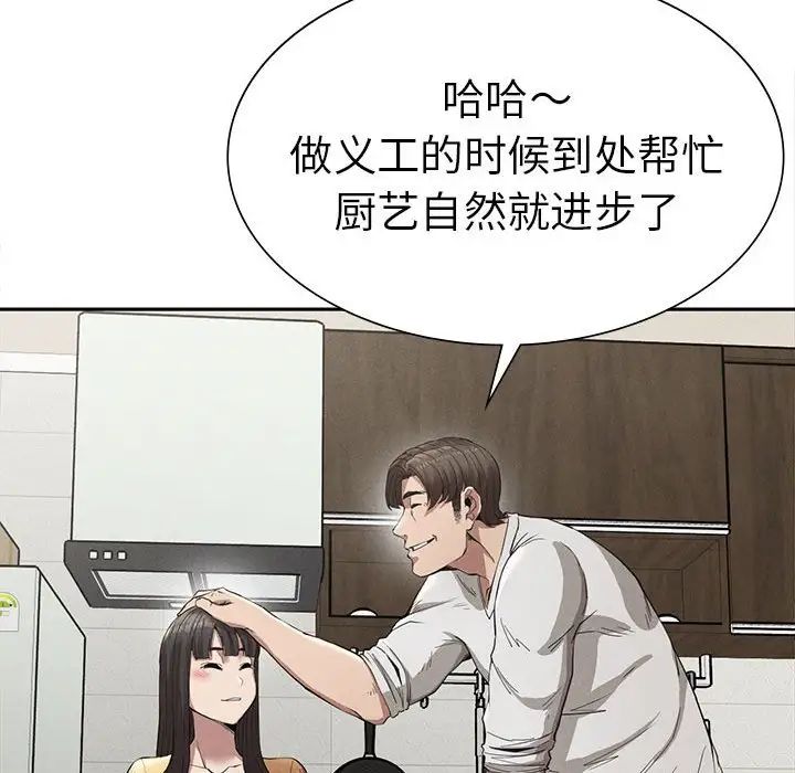 复仇第15话