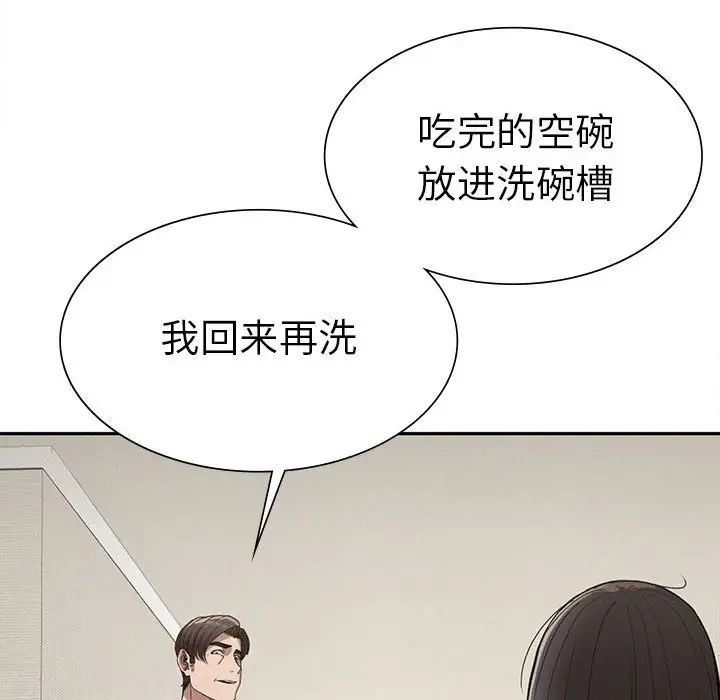 复仇第15话