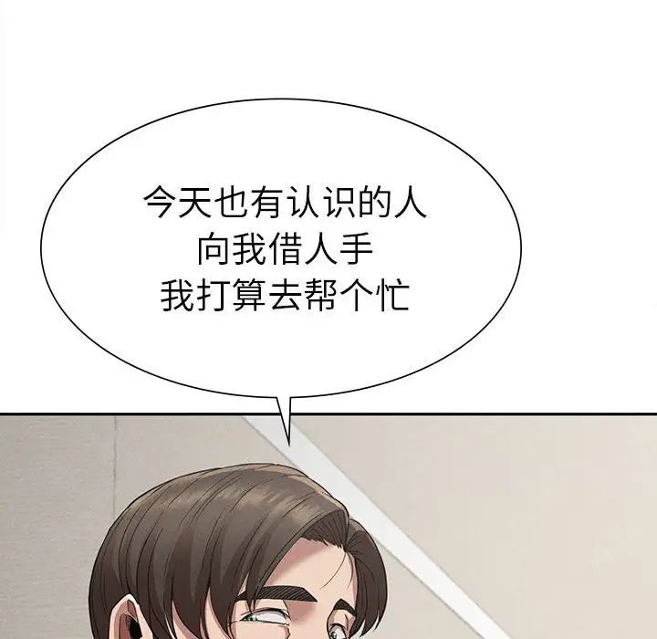 复仇第15话