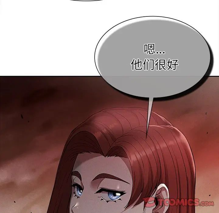 复仇第15话
