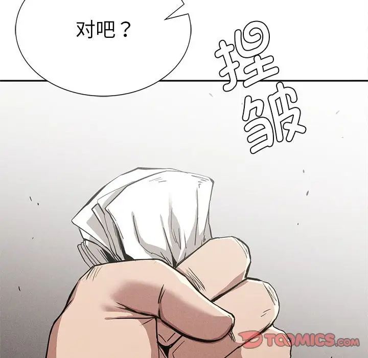 复仇第15话