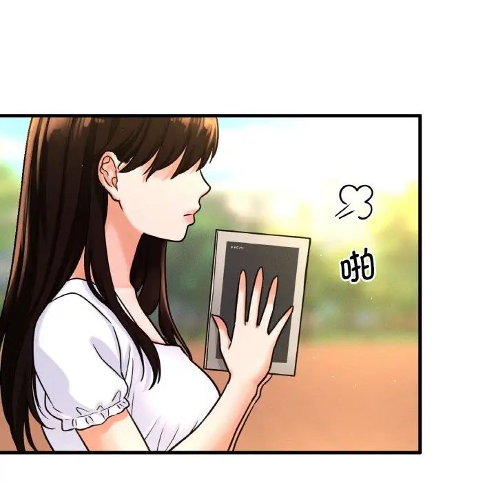 我的女王第14话