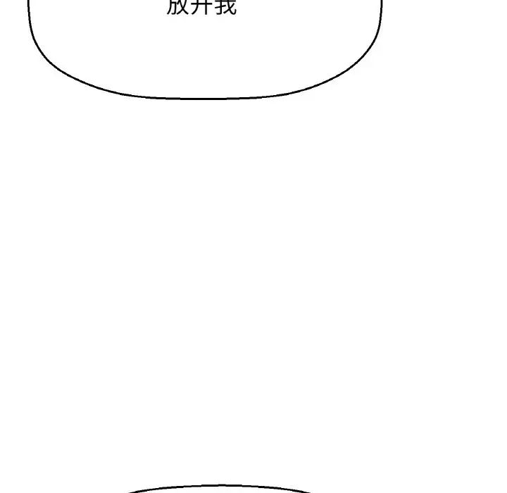 我的女王第14話