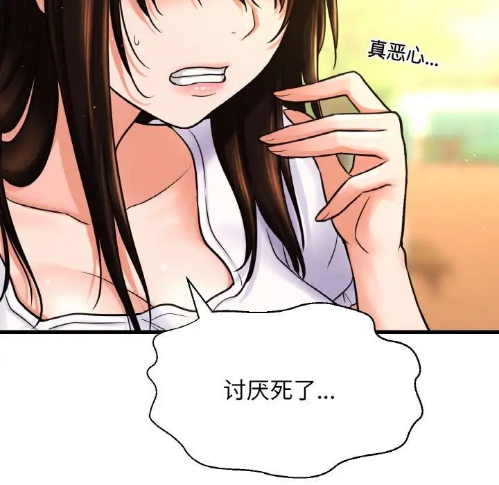 我的女王第14话