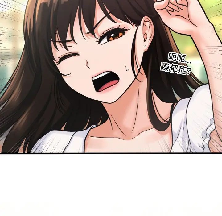 我的女王第14话