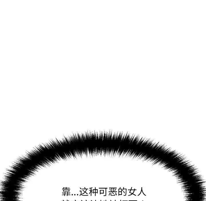 我的女王第14话