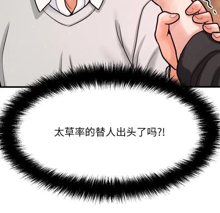 我的女王第14话