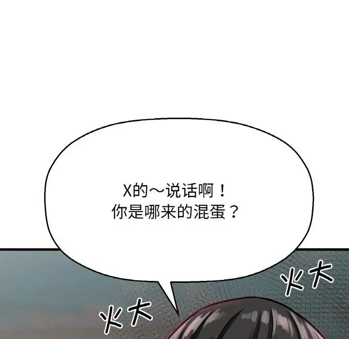我的女王第14话