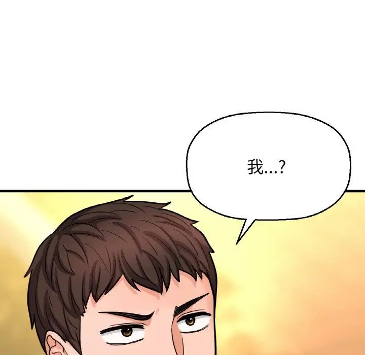 我的女王第14话