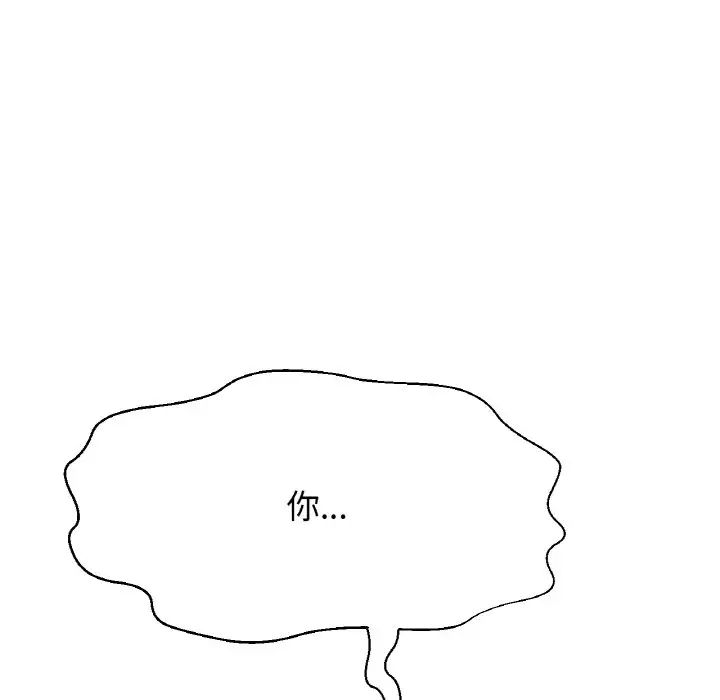 我的女王第14话