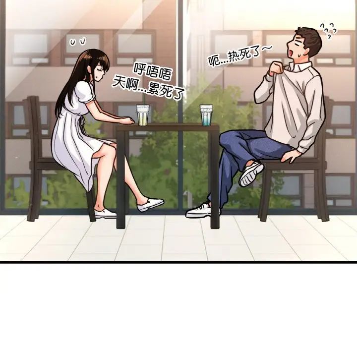 我的女王第14话