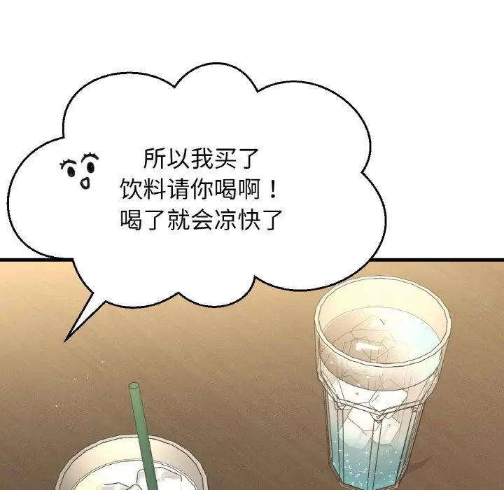 我的女王第14话