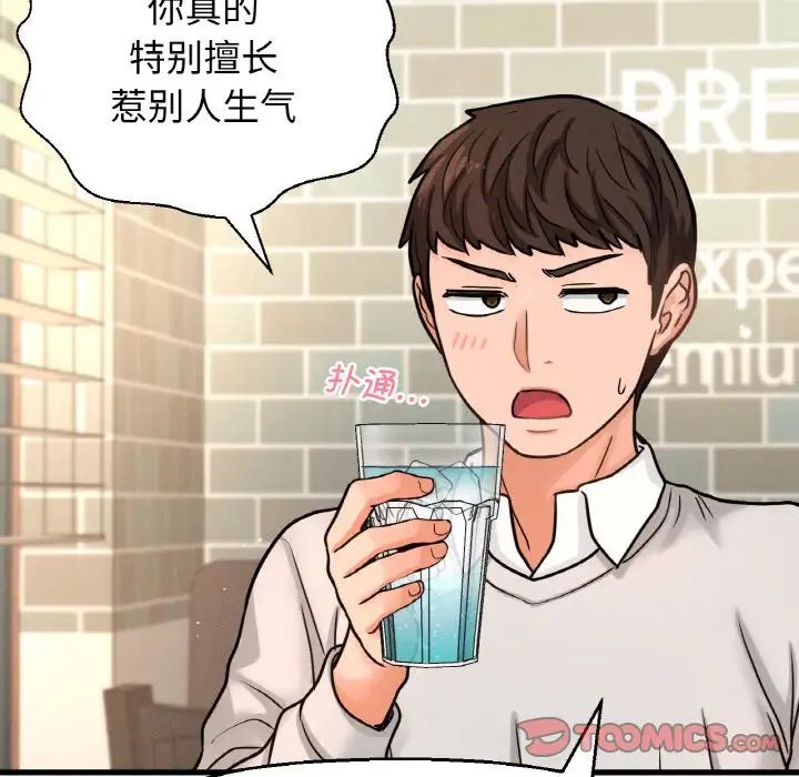 我的女王第14话