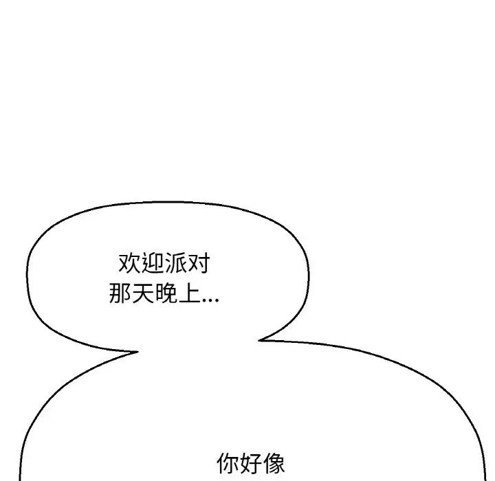 我的女王第14话