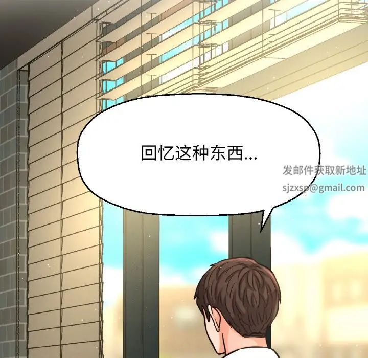 我的女王第14话