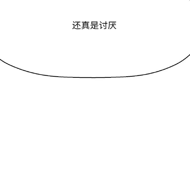 我的女王第14话