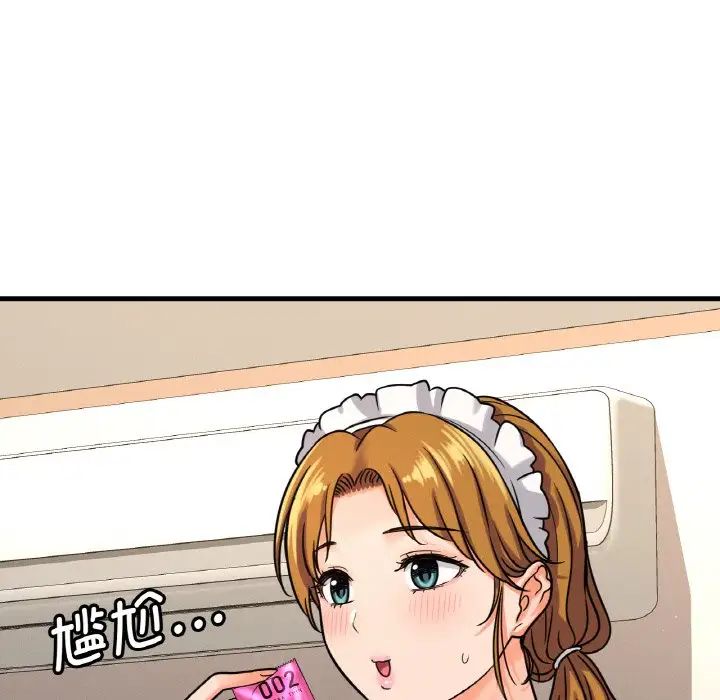 我的女王第14话