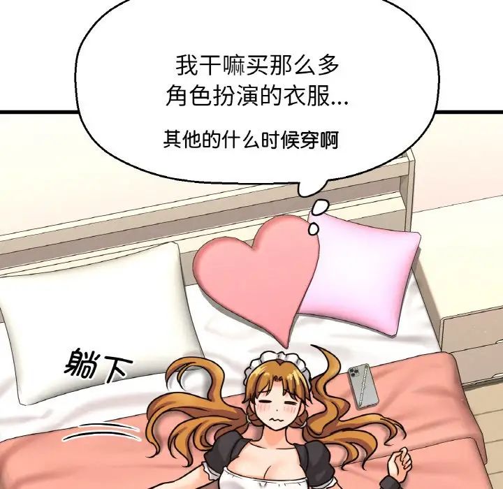 我的女王第14话