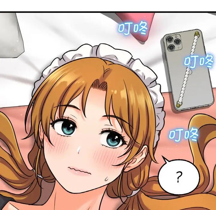 我的女王第14话