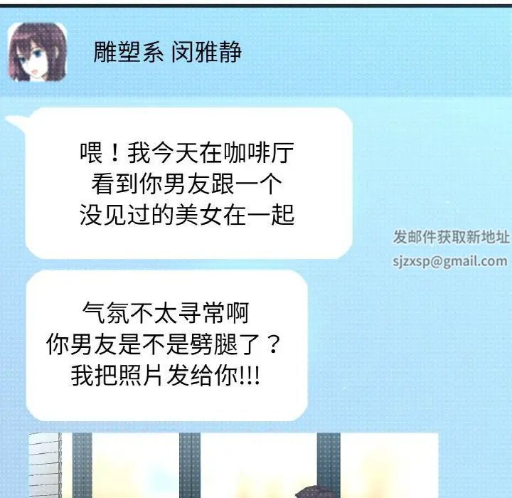 我的女王第14话