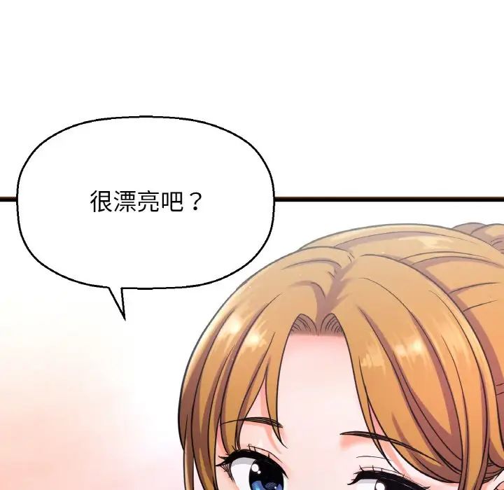 我的女王第15话