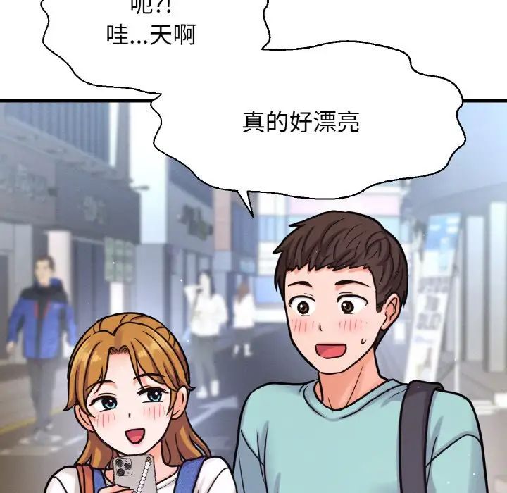 我的女王第15话