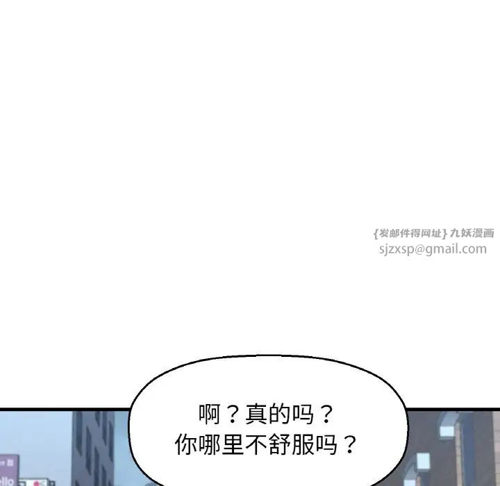 我的女王第15话