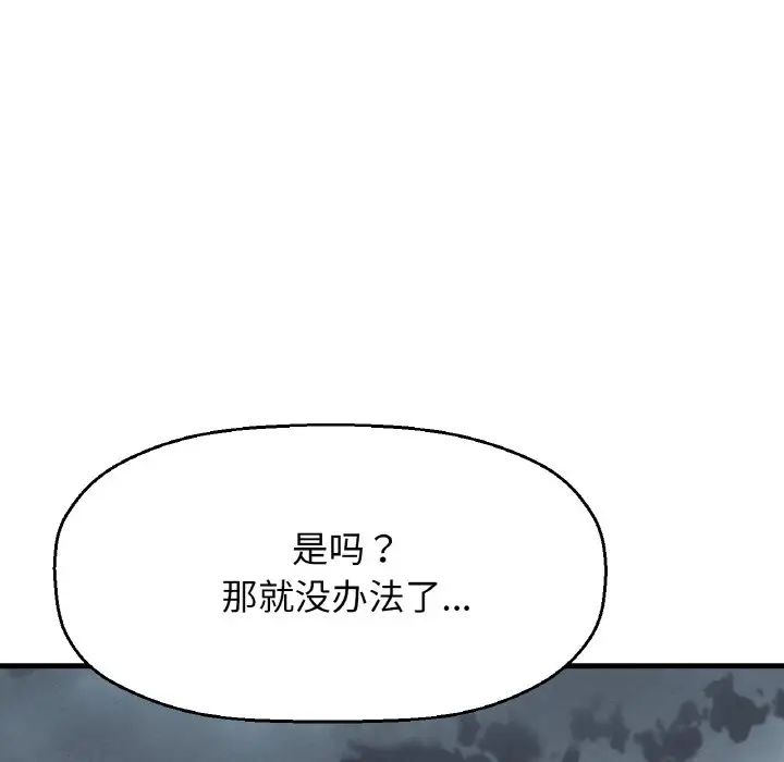 我的女王第15話