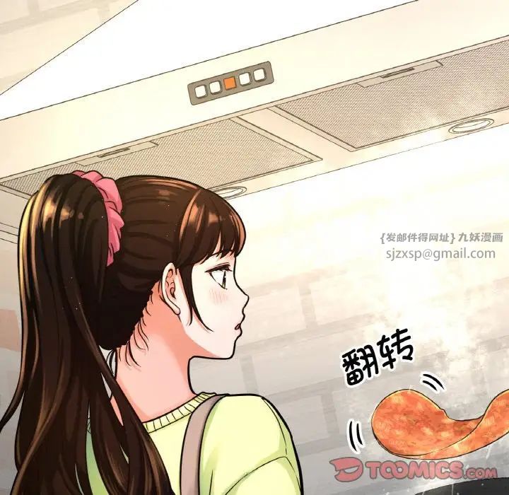 我的女王第15话