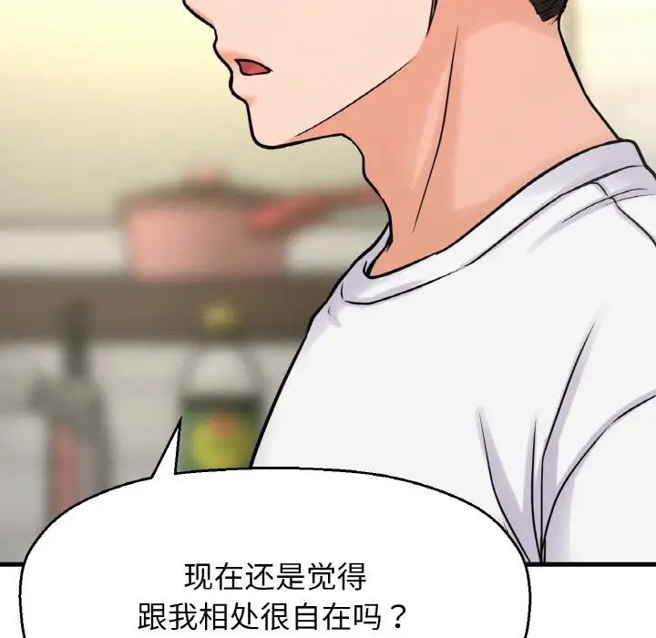 我的女王第15话