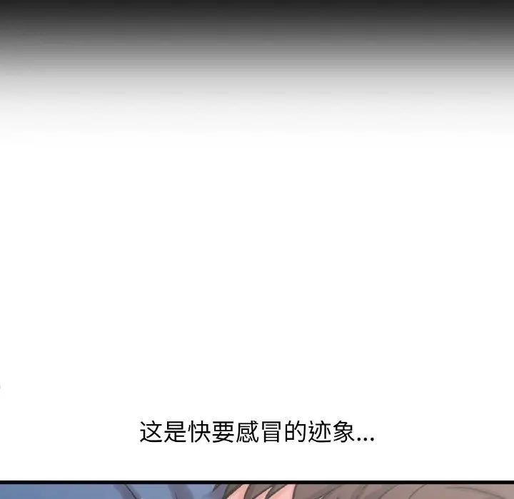 我的女王第15话