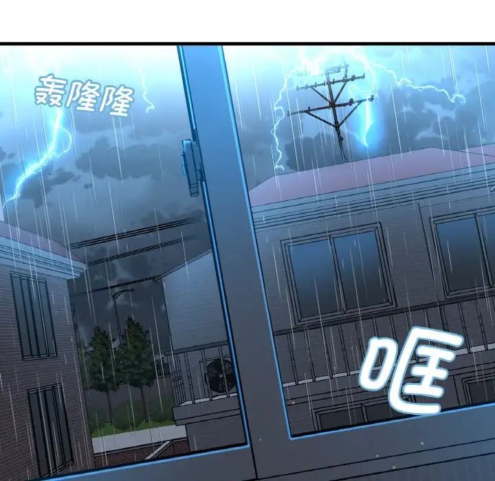 我的女王第15话