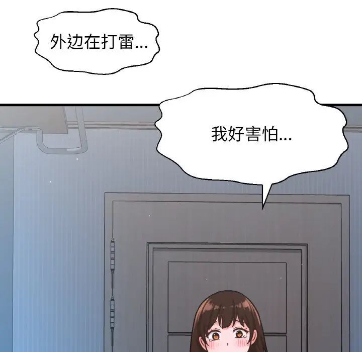 我的女王第15话