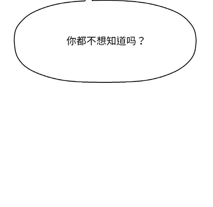 我的女王第15话