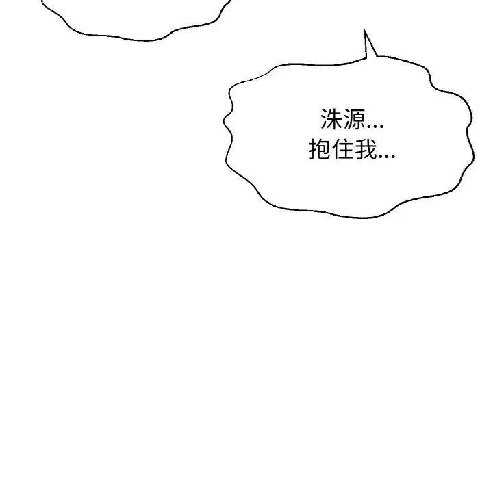 我的女王第15话