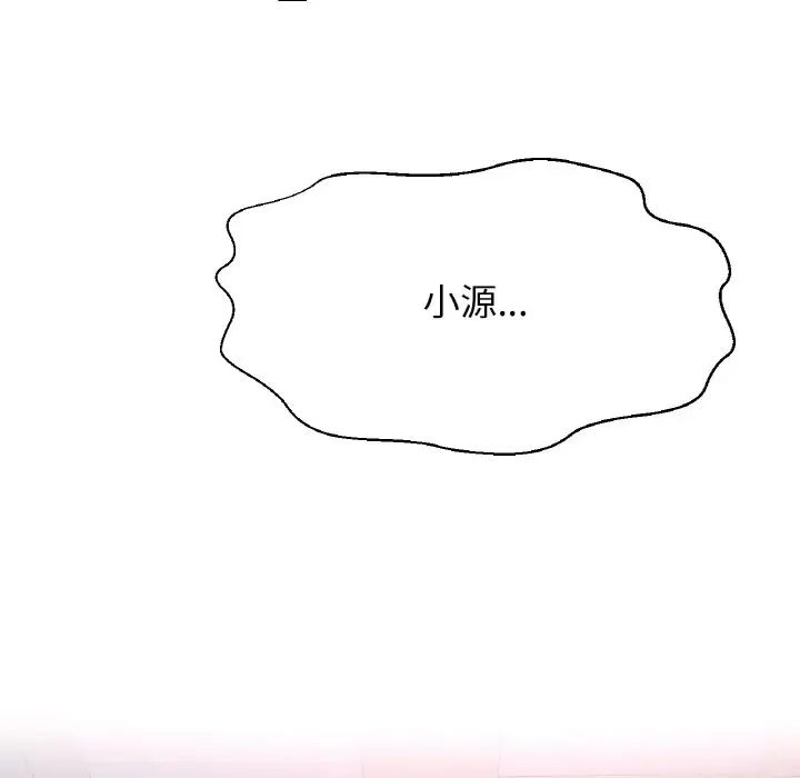 我的女王第16话