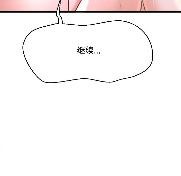 我的女王第16话