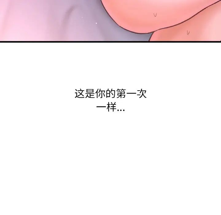 我的女王第16话