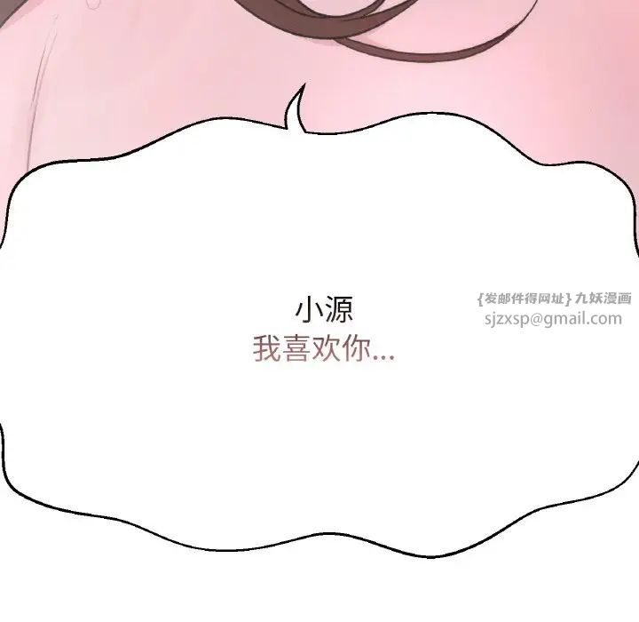 我的女王第16话