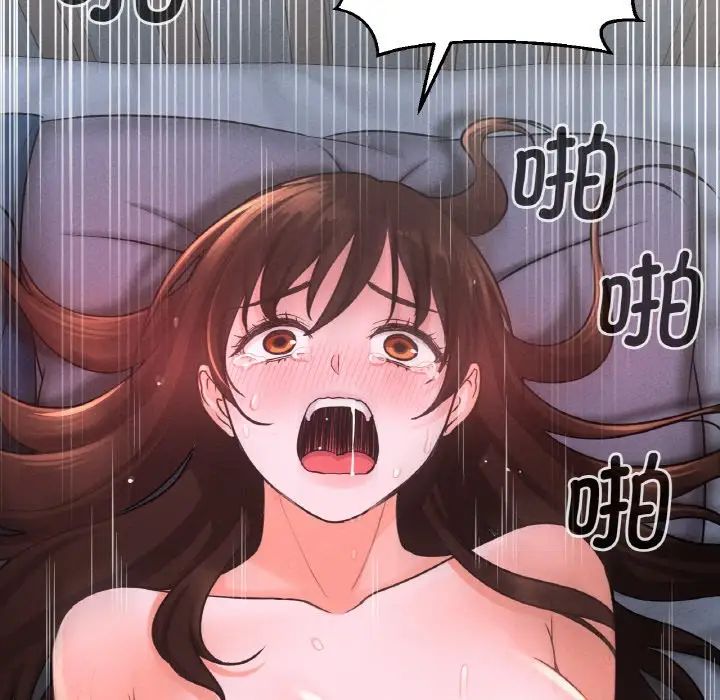 我的女王第16话