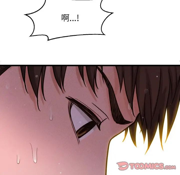 我的女王第16话