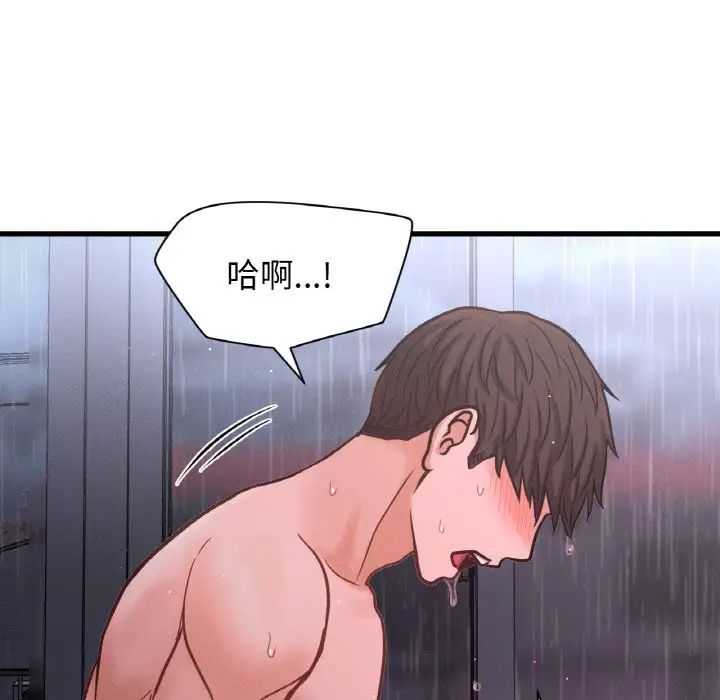 我的女王第16话