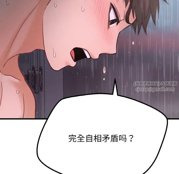 我的女王第16话