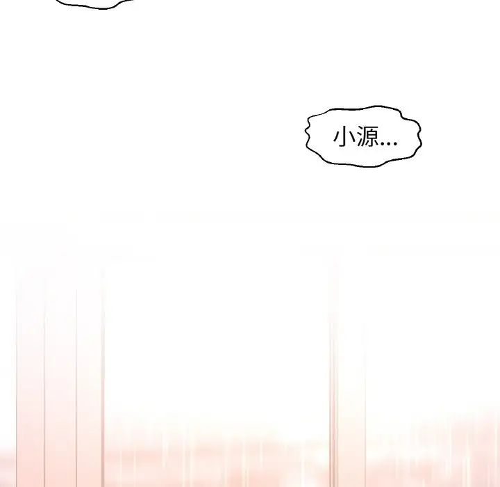 我的女王第16话