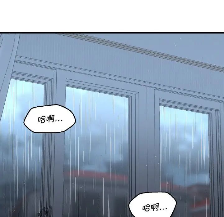 我的女王第16话