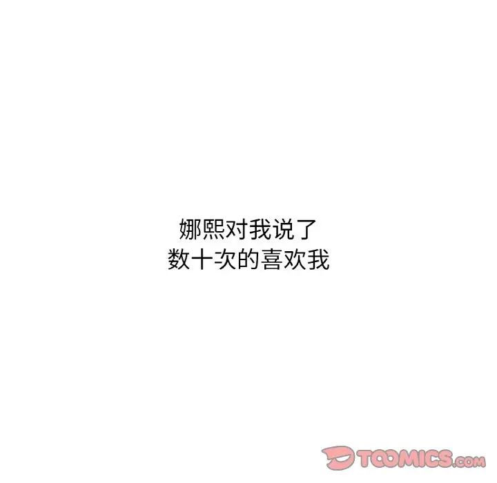 我的女王第16话