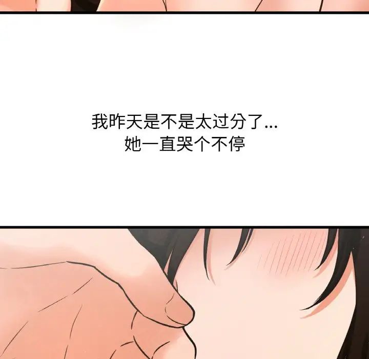 我的女王第17话